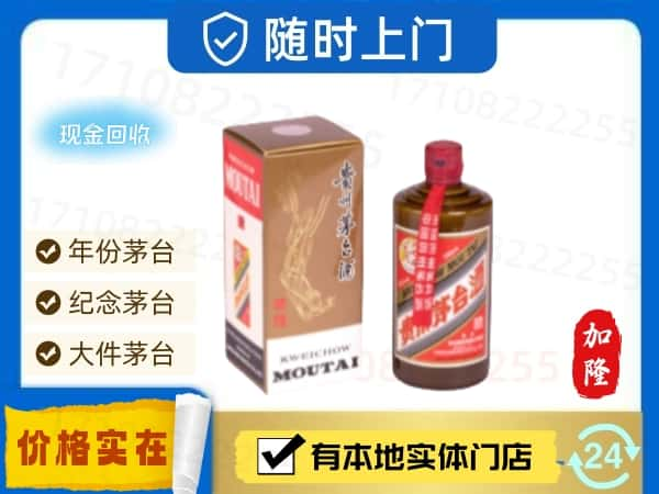 上海回收精品茅台酒.jpg